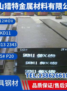 圆钢 718 718H 718HH 2738 2738H 738 738H预硬模芯模仁 模具钢板