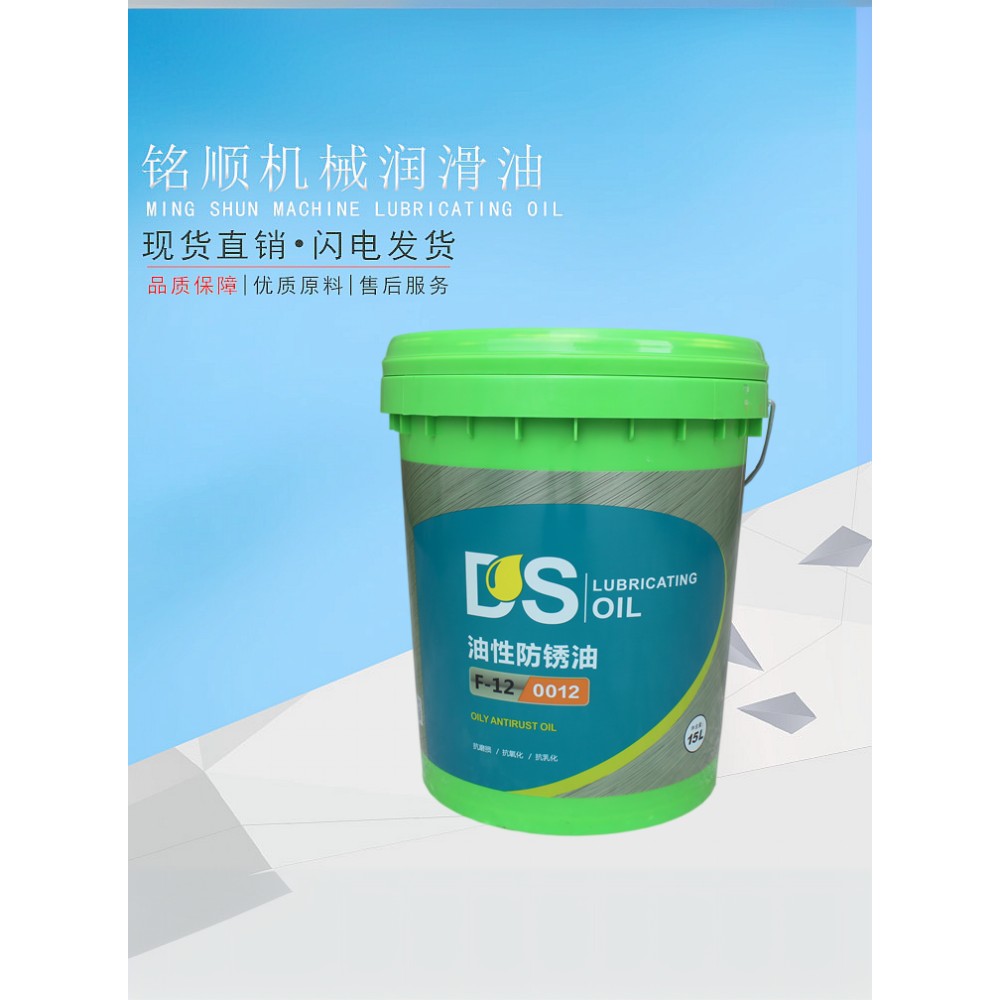 DS不锈钢拉伸油油性防锈油绿色切削液齿轮导轨液压导热油水性拉丝