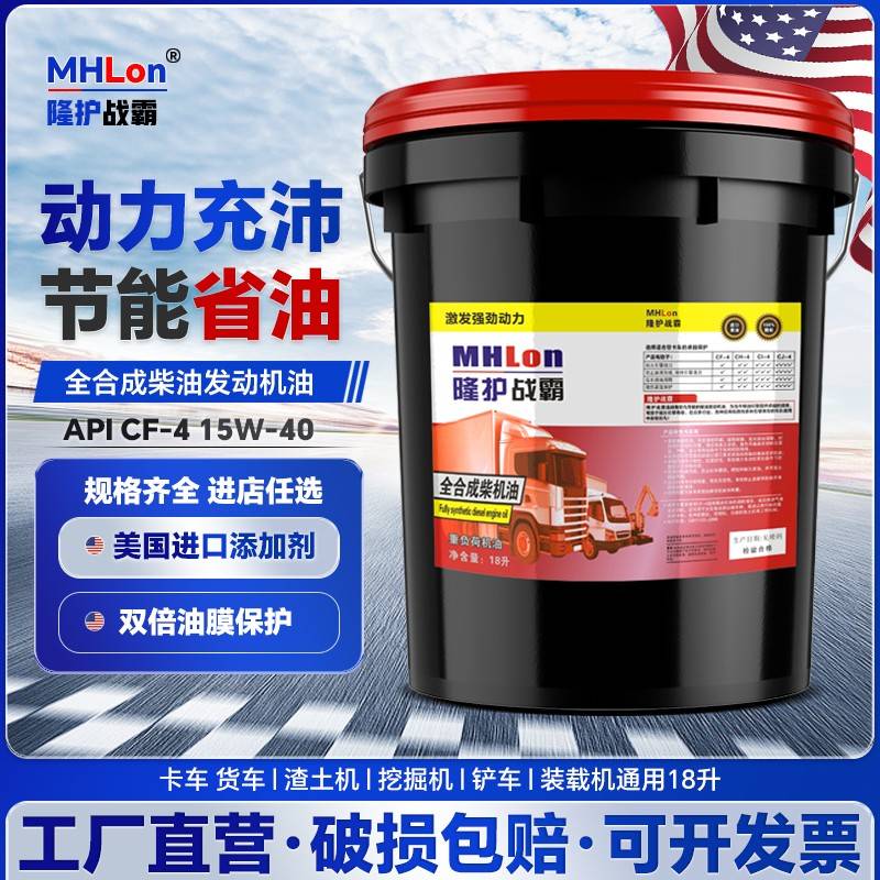 正品15W40柴油机油发动机润滑油四季通用货车农用车铲车18升大桶