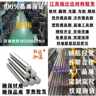 8566模具钢材 DC53 SKD11圆钢 CR12MOV钢板SLD LD圆棒 冷挤压模具