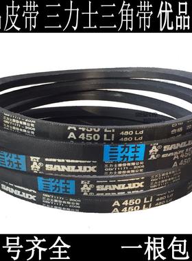 三力士A型A650 A660 A680 A686 A700 A710 A711 A720A725三角皮带