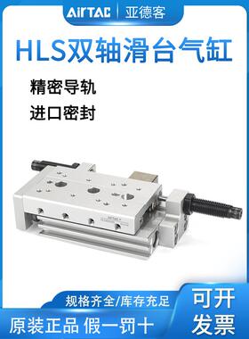 亚德客带导轨滑台气缸HLS6/8/12/16/20/25*10X20X30X40/50X75SABF