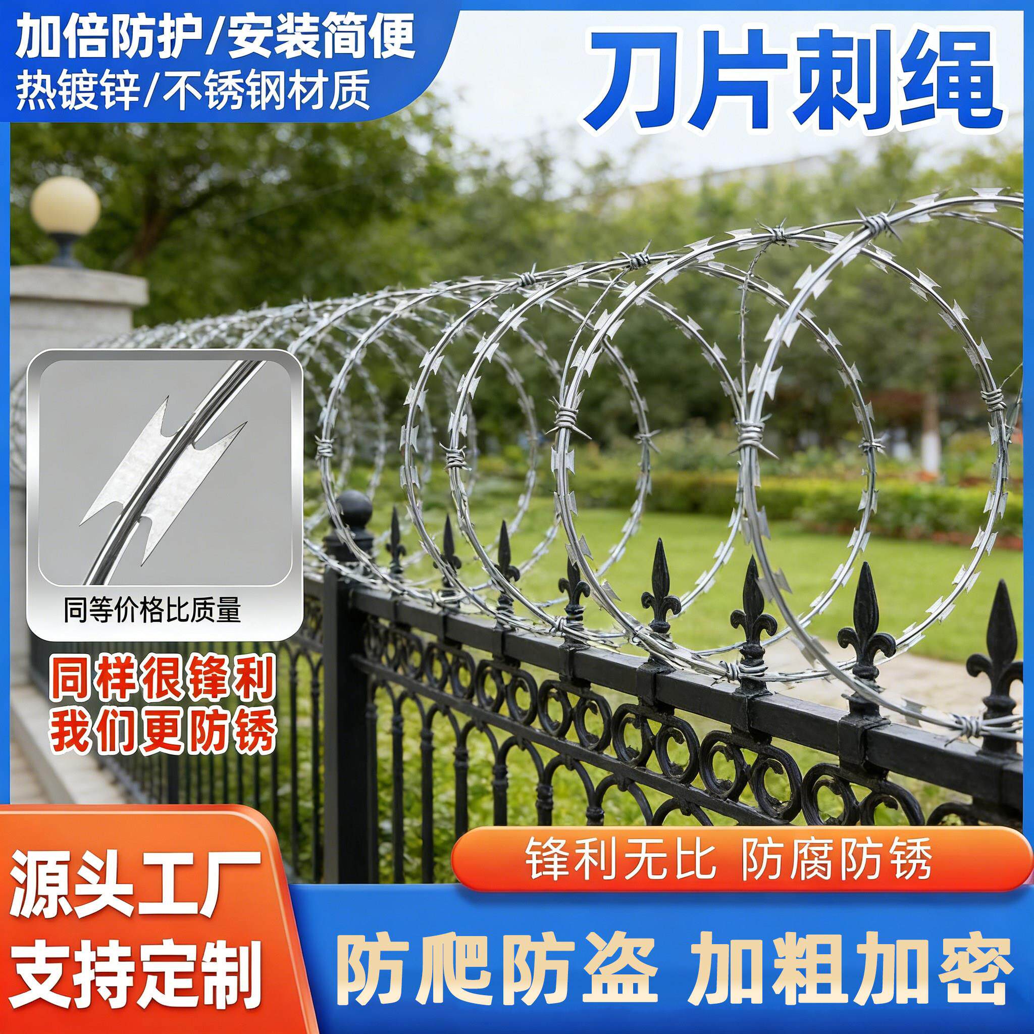 不锈钢刀片刺绳滚笼防护网防锈刺网带刺铁丝防盗防爬刺围墙防爬网