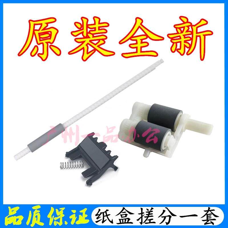 原装兄弟MFC-7380搓纸轮7080/7480D分页器7180/7880DN纸盒进纸轮