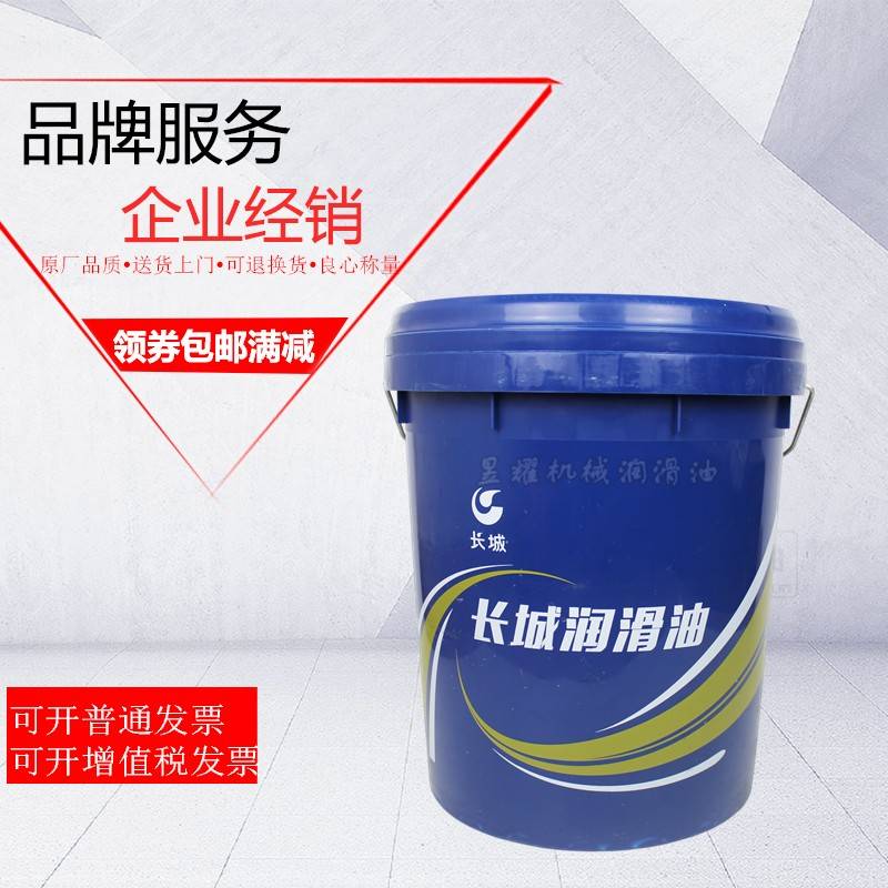 长城L-CKDCKC220重负荷工业闭式齿轮空压真空蜗轮油液压导轨柴油