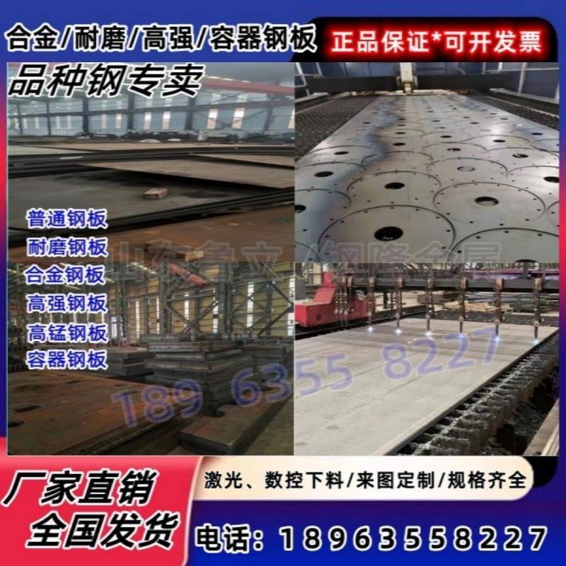 45#号薄钢铁板切割2-3-4-5-6-8mm厚40cr42crmo合金65mn锰钢板加工