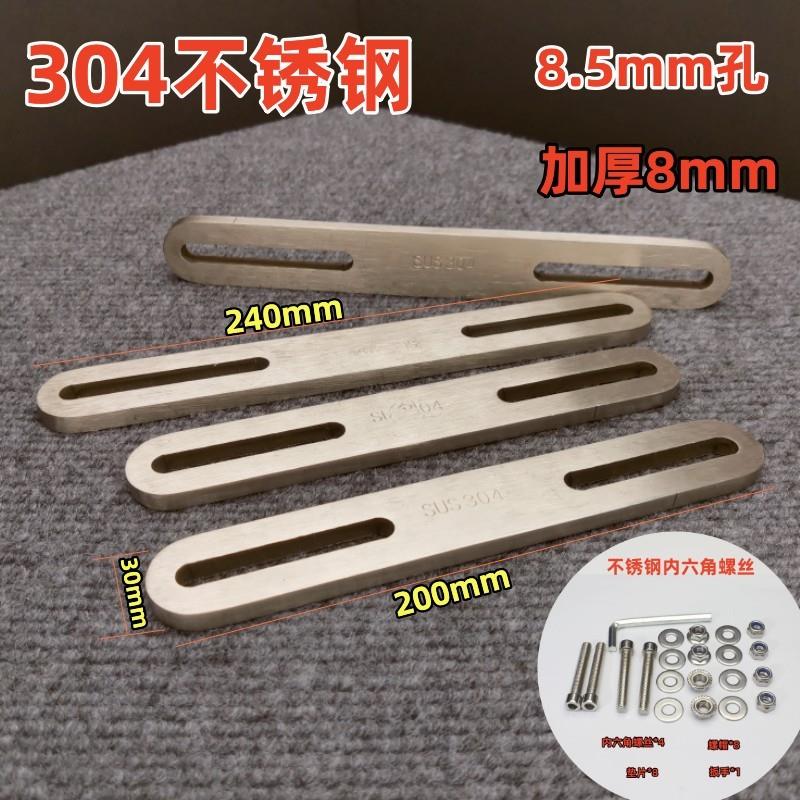8mm加厚304不锈钢机车尾箱尾翼固定压条 电动车后备箱尾架支架