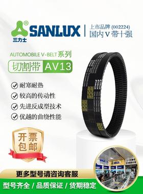 AV13X550Li到2200Li三力士齿形三角带AV13皮带工业农机器空压电机
