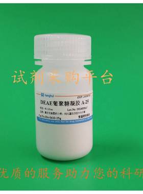 DEAE琼脂糖凝胶FF/CL-6B Q琼脂糖凝胶FF/HP离子交换填料Sepharose
