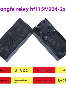 宏发HF115F继电器JQX-115F 005 012 024-2ZS4 1ZS1 1ZS3AF 1HS3
