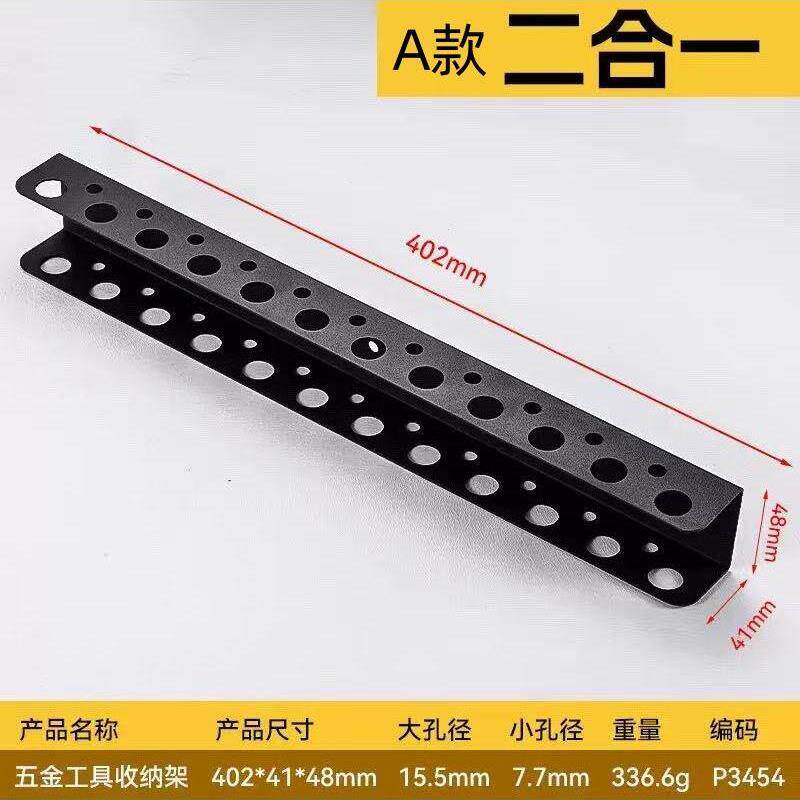 超强承重烤漆金属挂墙工具架14孔螺丝刀配件套装五金工具收纳架子