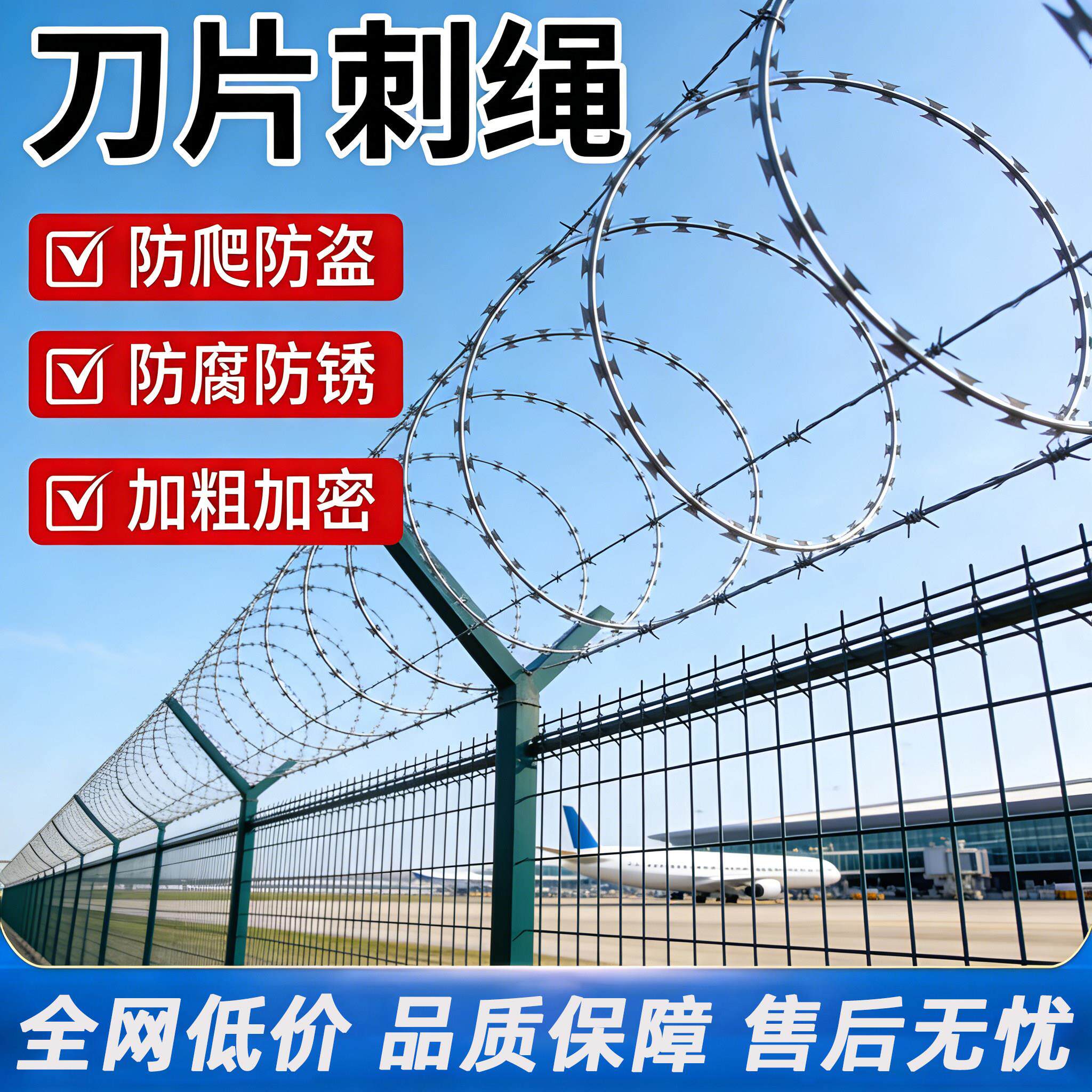 刀片刺绳防护网不锈钢刺丝滚笼刺网带刺铁丝防盗防爬刺围墙防爬网
