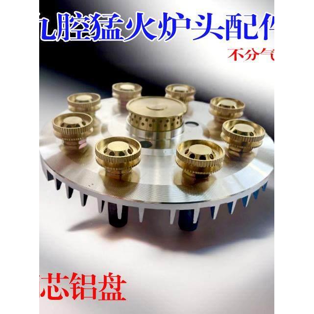 九室猛火炉配件火罩炉改装九头火罩火分离器液化气炉天然气炉