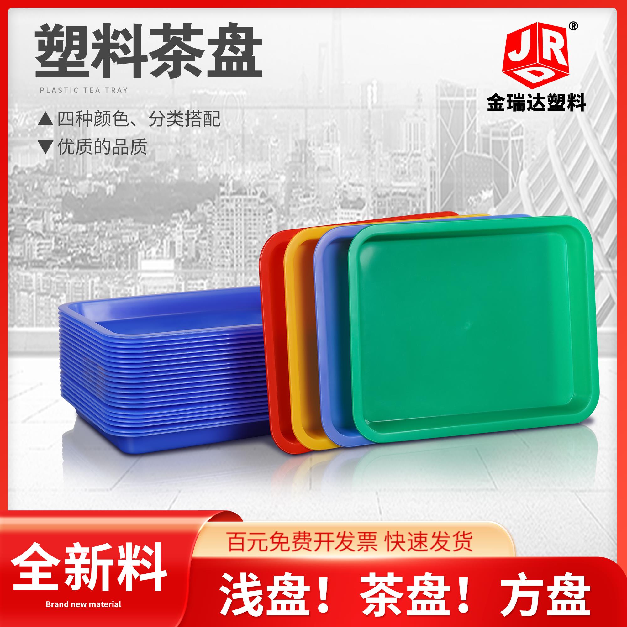 塑料方盘长方形零件盒分类塑胶盘子托 托盘螺丝盒物料盒收纳盒配