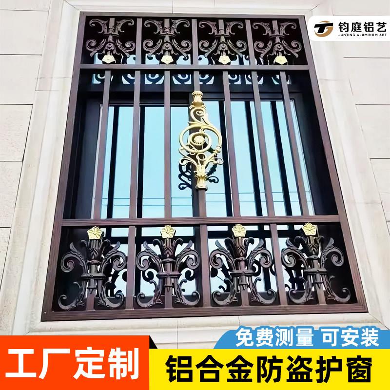 户外铝合金窗花家用防盗窗网安全窗格栅护栏欧式阳台窗围栏可定制