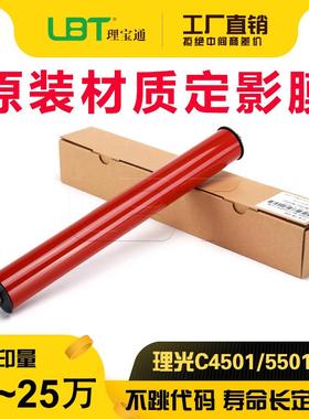 理光C 3001 3501 4501 5501 C4000 C5000定影膜上辊海绵辊下辊