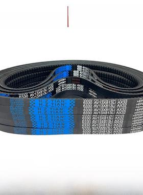 海中天三角带橡胶齿形皮带13X900Li/13X914Li/13X920Li/13X925Li