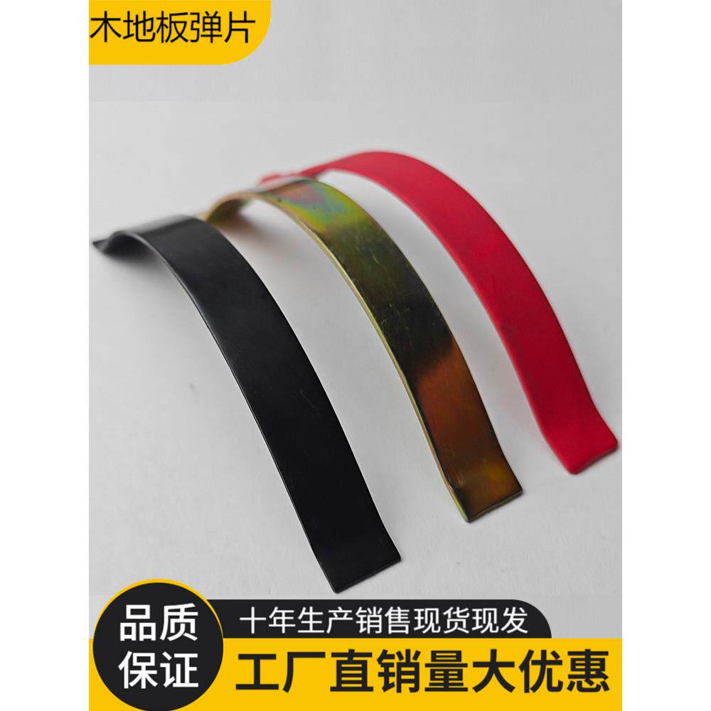 包邮防止热涨冷缩缝隙实木竹多层地板安装加厚弹簧钢弹簧片弓片卡
