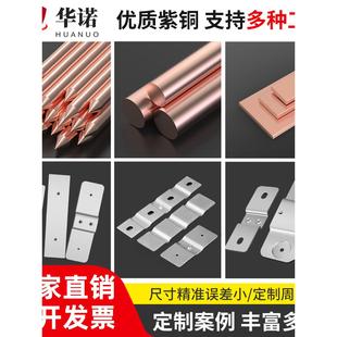 铜排加工定制汇流铜排母排机柜接地铜排镀锡排扁条零线排接线端子