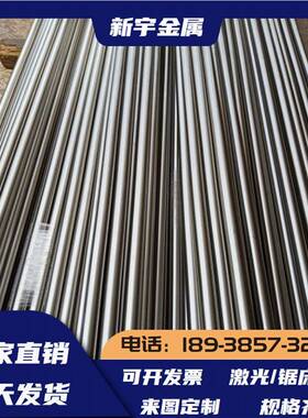 SWRCH35K钢材1.7034 1.7218圆棒1.5520圆钢1.1152钢板1.6563材料