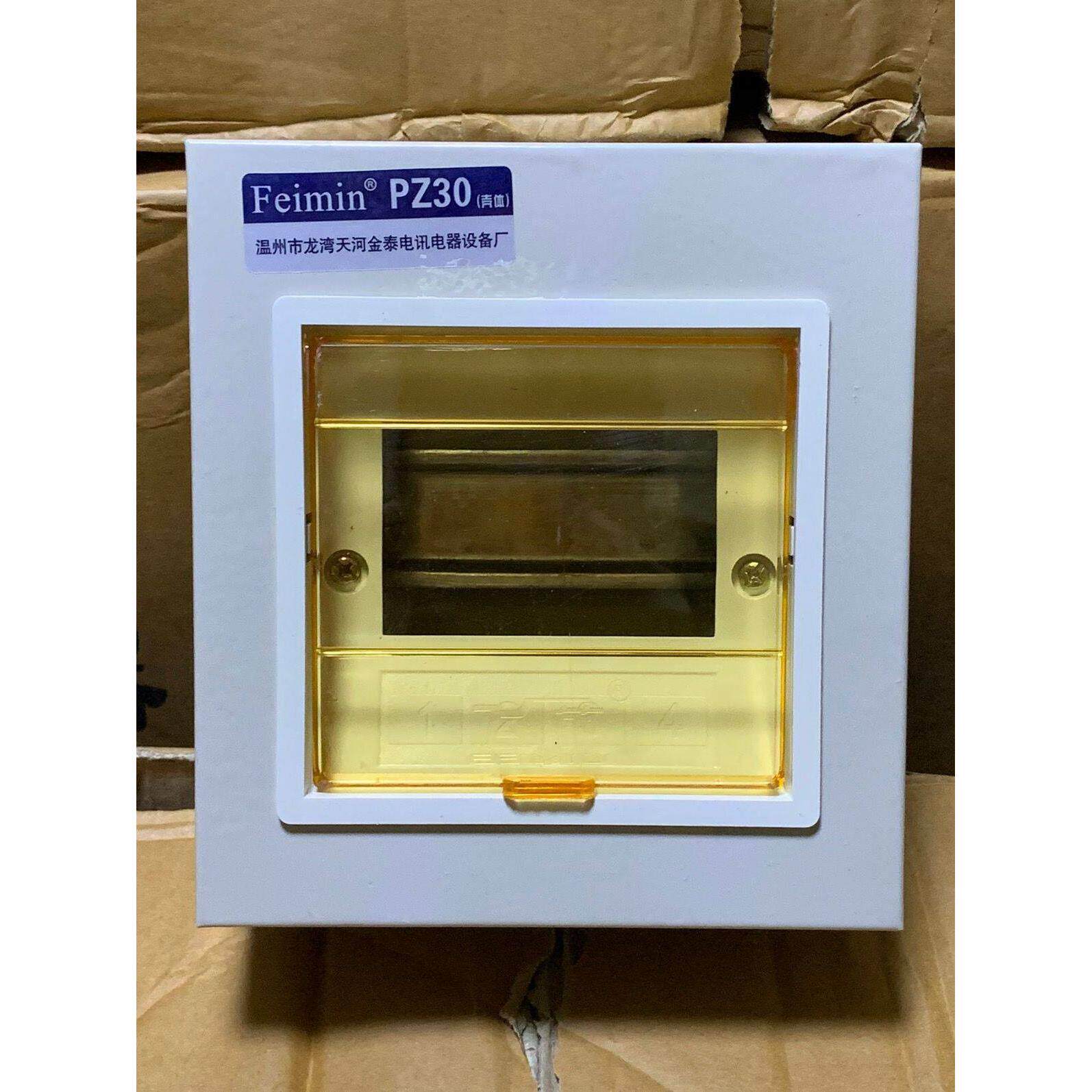 6 8 10 室内配电箱 PZ30 四4回路家用空气开关2p带漏电 新暗盒铁