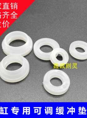 气缸可调螺母缓冲垫白色行程垫片6*12/8*16/10*20/12*25*3/7/5/12