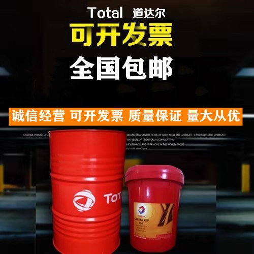 道达尔TOTAL AZOLLA ZS 10 22 32 46 68 100 150号抗磨液压油包邮