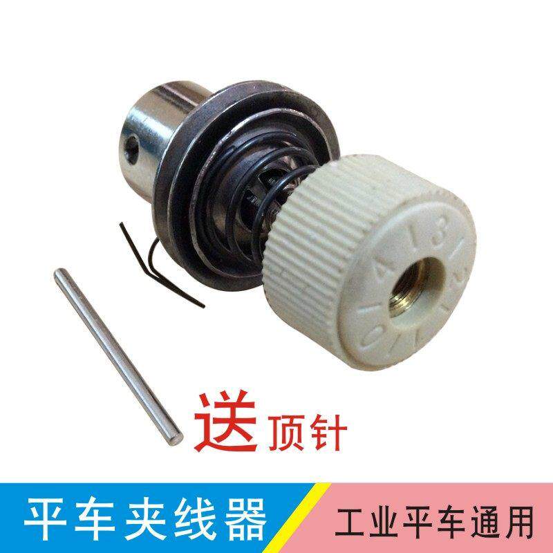 工业缝纫机配件 电脑平车夹线器 DIY缝纫机松线器组件