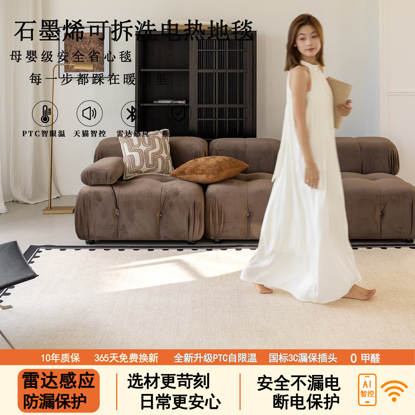 梵布德石墨烯电热地毯可拆洗地暖垫碳晶发热加热地热垫客厅家用
