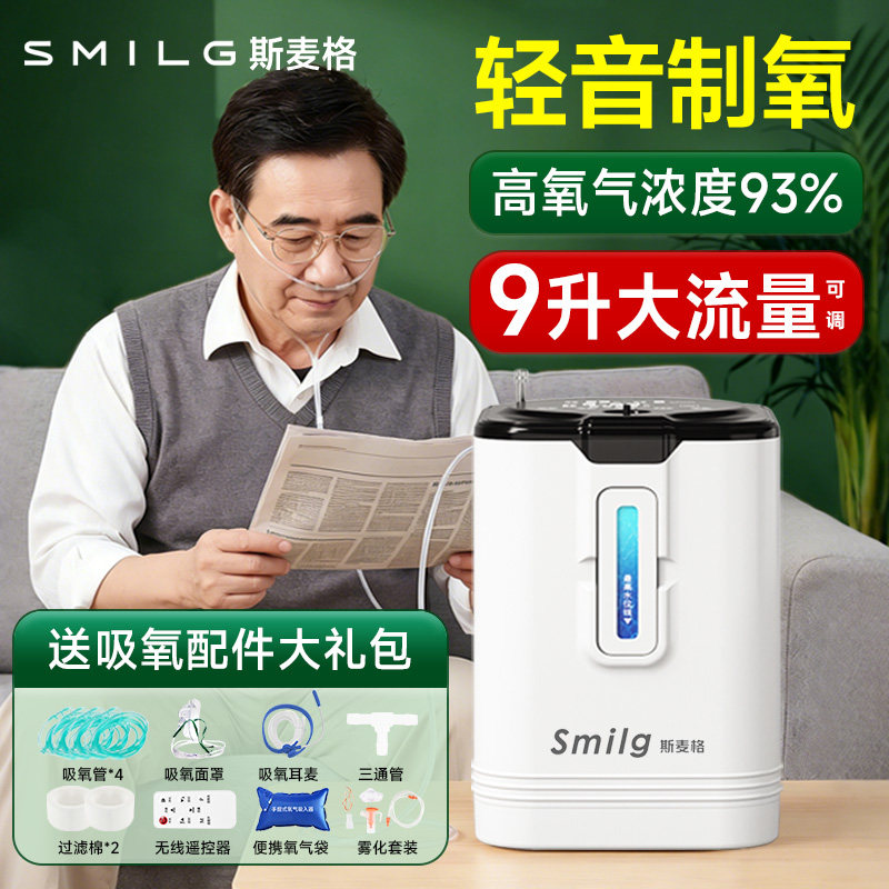 【德国品牌】制氧机家用老人吸氧机孕妇吸氧吸氧雾化一体婴儿吸氧