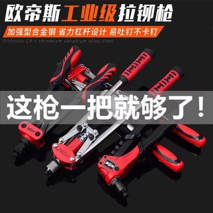 拉铆枪手b动柳钉拉钉铆钉抢铝合金卯钉铆抢拉丁枪钳家用工具打钉