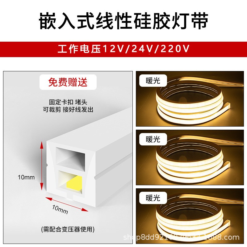 led灯带柔性硅胶灯带套管u12v24v低压防水220V嵌入式线形灯条