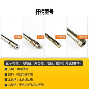 五金工具搅灰杆电锤四坑电钻六角飞机钻双山螺旋S油漆棒水钻搅拌