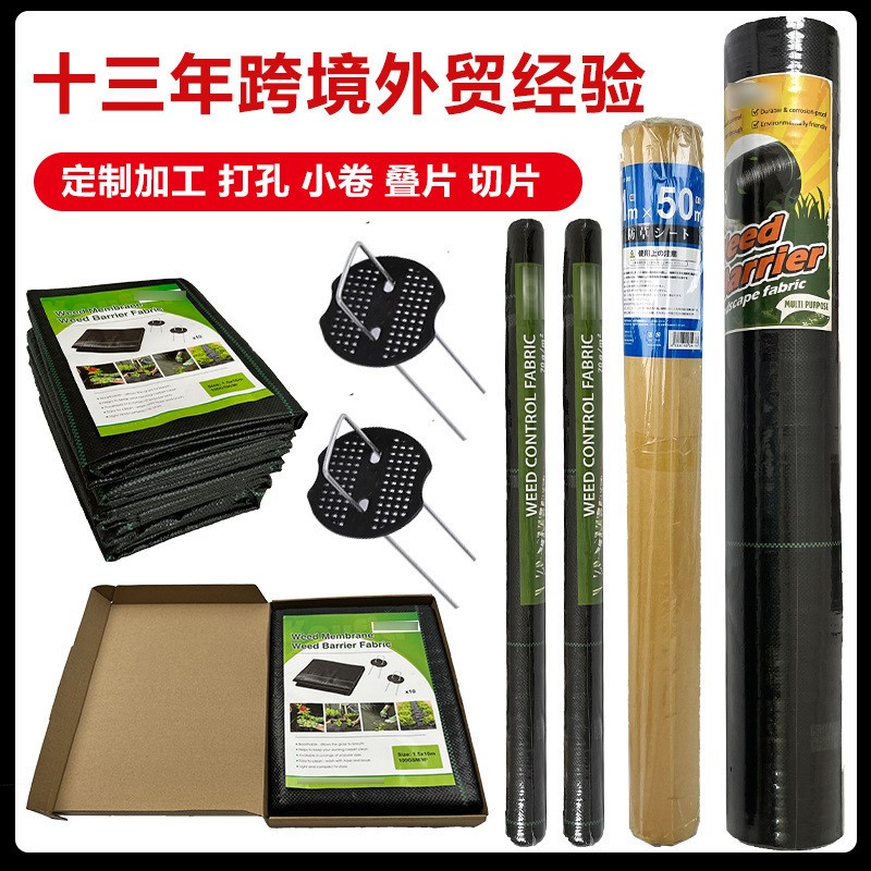 防草布除草布抗h老化果园果树遮草盖草布农用园艺地布耐用透气保