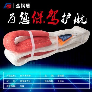 工业吊带5吨丙纶吊装 头船用两头扣扁平吊装 带 白色A扁平起重码