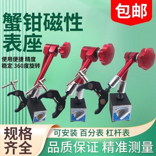 ll磁性表座万向支架锁紧夹钳可调魔术怪手I蟹钳夹摄影支架夹持5
