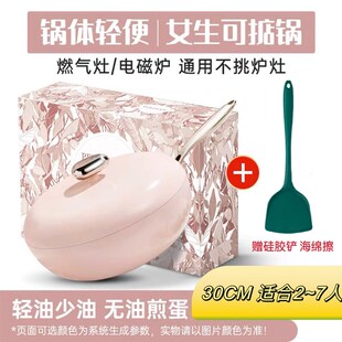 鹅卵石锅炒锅不粘锅p珐琅陶瓷锅网红高颜值家用锅电磁炉通用