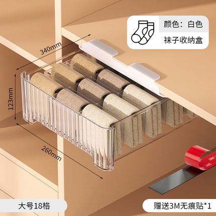 透明内衣收纳盒袜子内裤整理盒壁挂抽屉式家用衣S柜分格神器分隔