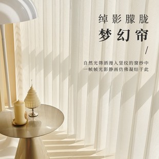 楚阳电动梦幻帘客厅窗帘t透光半透人纱帘阳台落地窗卧室遮光垂直