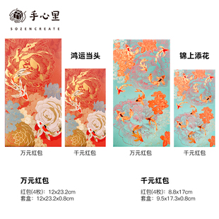 手心里新婚烫金万元红包袋结婚满月用利是封婚礼定制高档创意个性