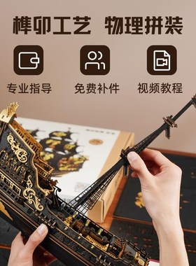 若客海马号一帆风顺帆船办公室客厅摆件若来拼装模型男生生日礼物