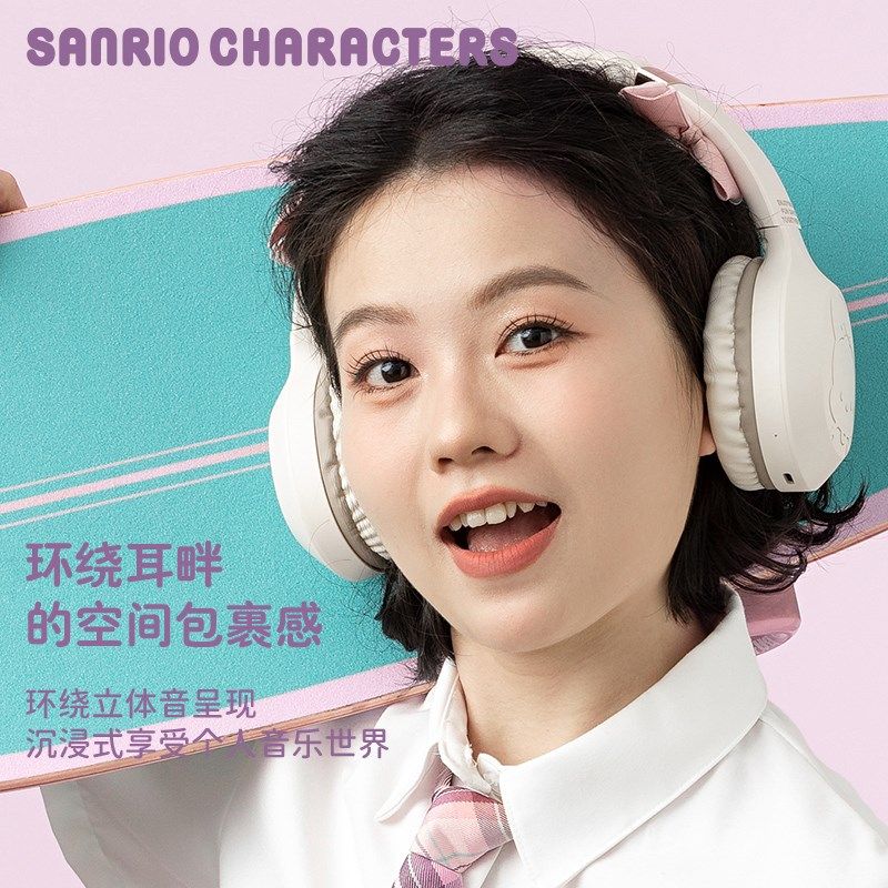 三丽鸥S05头戴式蓝牙耳机女生高颜值无线降噪可爱儿童耳麦送礼物