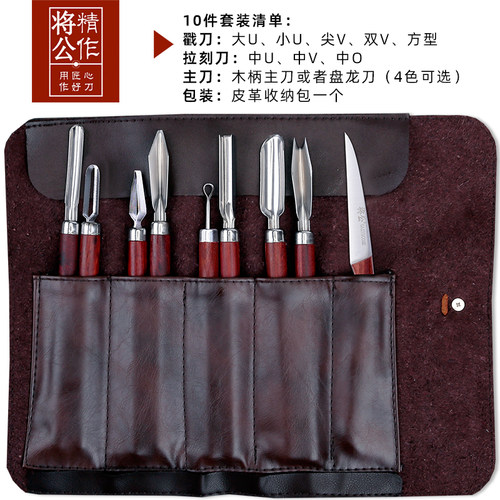 将公水果雕刻刀十件套 不锈钢UV型戳刀O拉刻刀掏刀厨师食品雕花刀