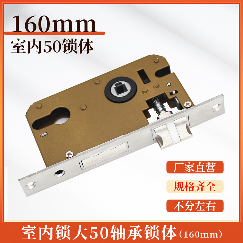大50锁体160锁体室内卧室房门锁实木门锁换锁家用通用型锁具