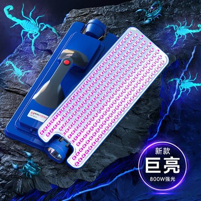 波来特蝎子灯2025新款大功率型紫光灯强光超亮超长续航照蝎灯