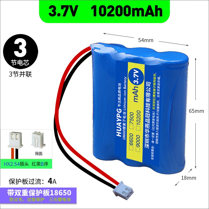 18650锂电池组37V并联三节大容量广场舞音响夜钓头灯唱戏机电池