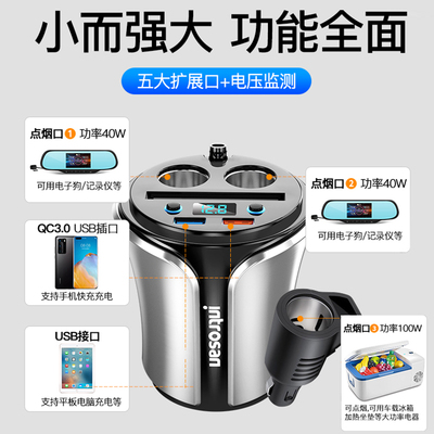 英才星车载充电器 QC快充数显点烟头智能汽车通用杯式车充点烟器