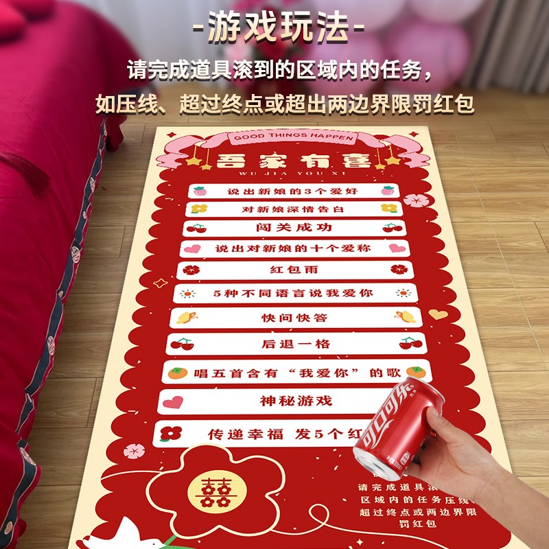 结婚创意小游戏接亲滚滚乐堵门拦门道具整蛊新郎伴郎搞笑文明出片