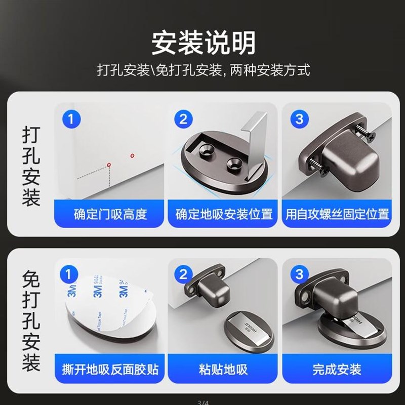 悍高磁铁门吸地吸免打孔室内防撞门阻门挡器卫生间隐形碰吸地碰