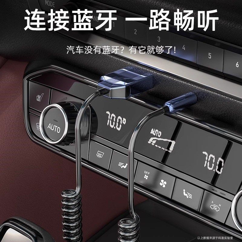科湛车载蓝牙接收器AUX音频转接线音响无损音质蓝牙适配器通用